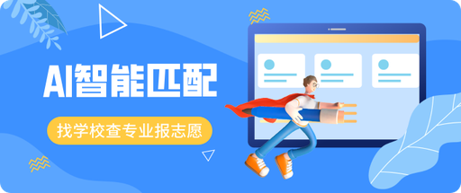 专业兴趣测评