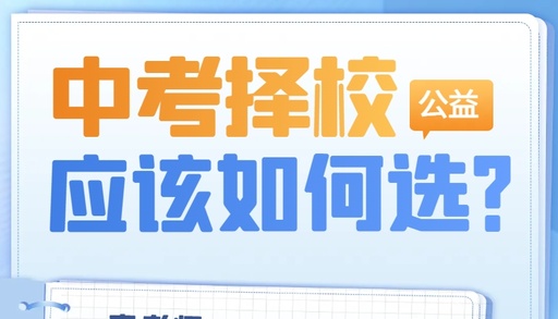 升学规划