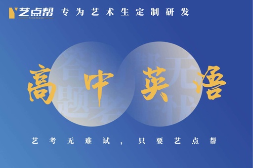 高中英语（试听）