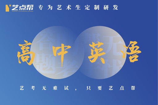 old-高中英语