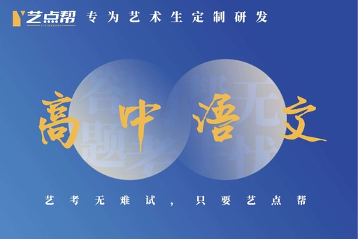 高中语文（试听）