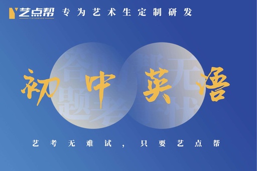 初中英语