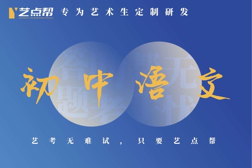初中语文