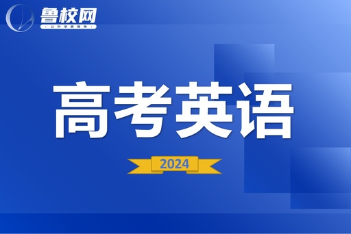 阅读理解