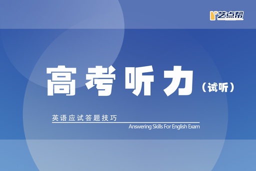 听力一